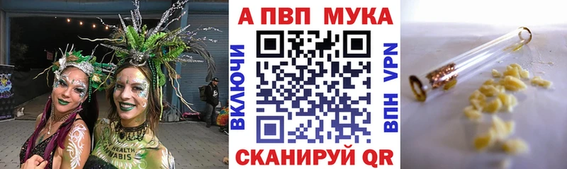 Альфа ПВП Crystall  закладка  МЕГА сайт  Кораблино 