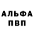 Alpha PVP Соль Danilkazoo Gaming
