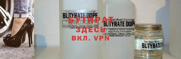 бутират Богородицк