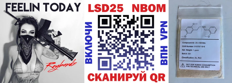 Марки N-bome 1500мкг  Кораблино 